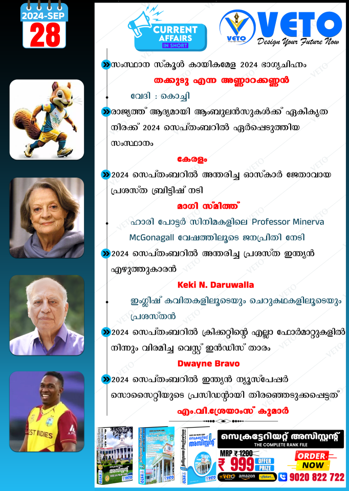 CURRENT AFFAIRS